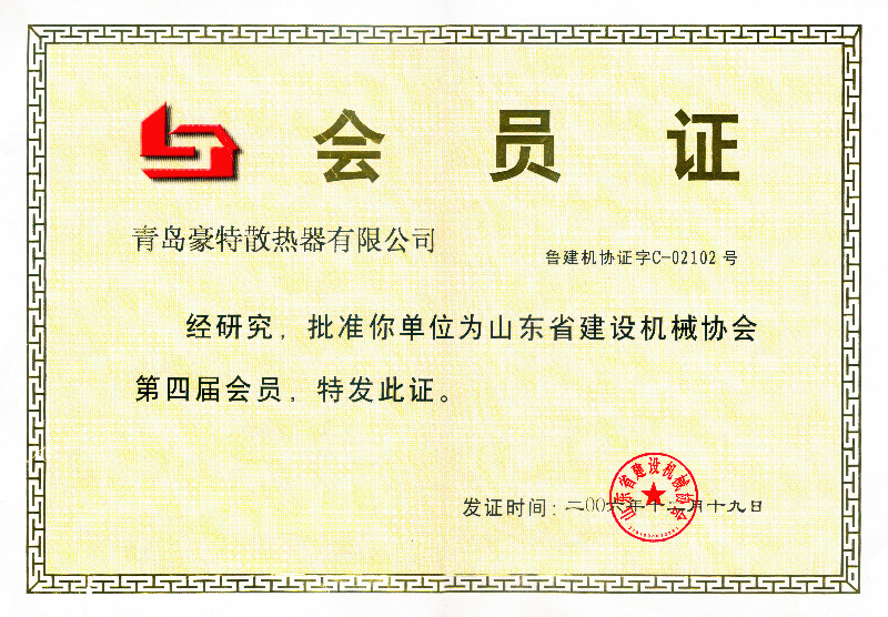 暖氣行業(yè)協(xié)會